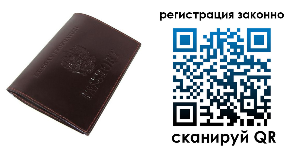 прописка регистрация в Обояни