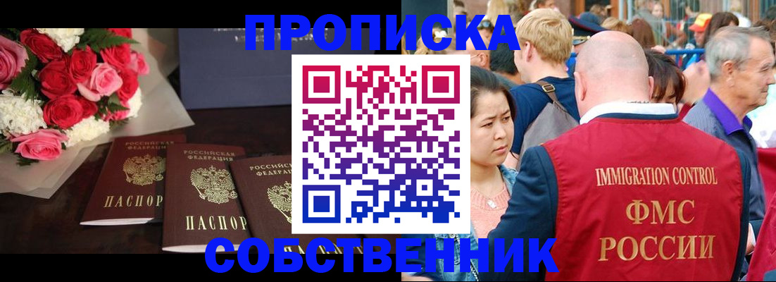 прописка паспорт в Обояни
