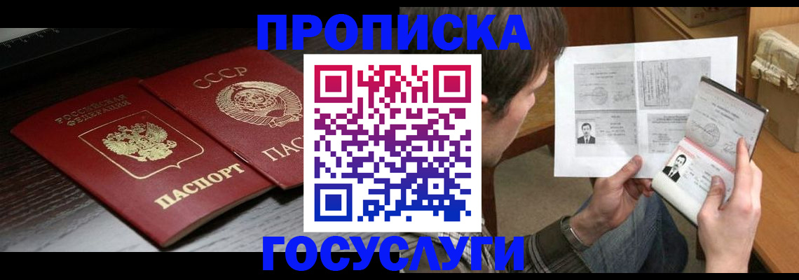 прописка для военкомата в Обояни