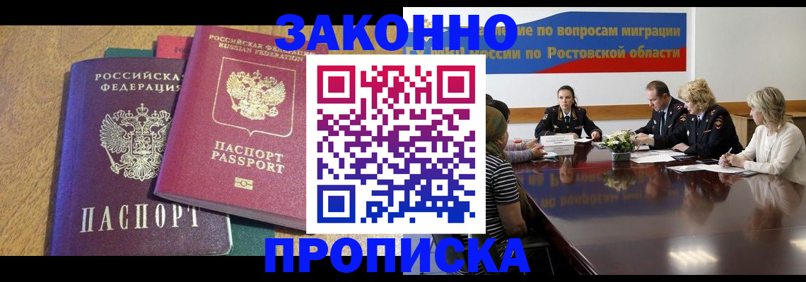 временная регистрация купить в Обояни