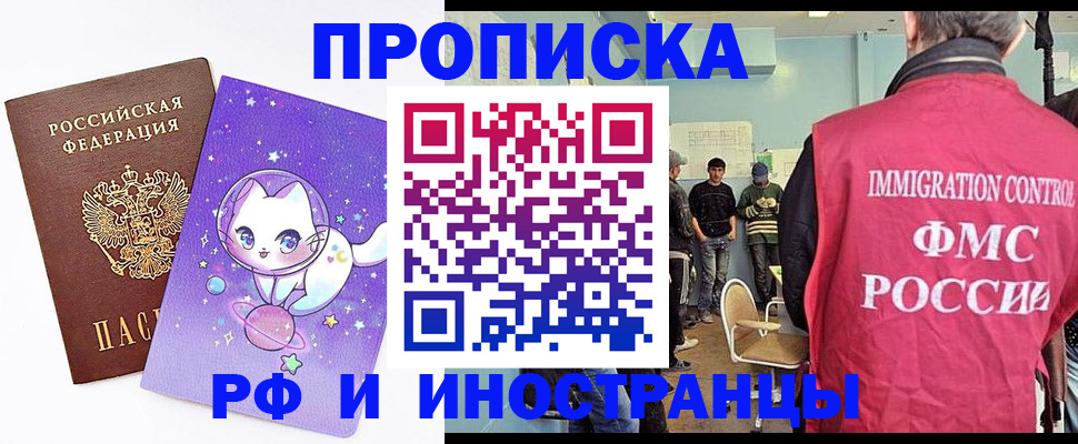 временная регистрация собственник в Обояни