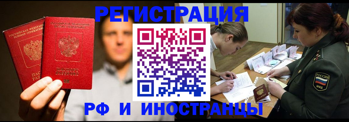 прописка штамп в Обояни