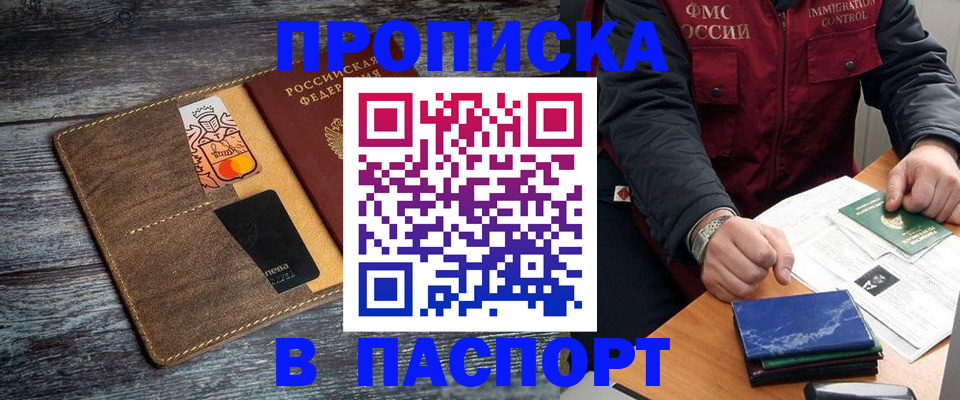 прописка гарантия в Обояни